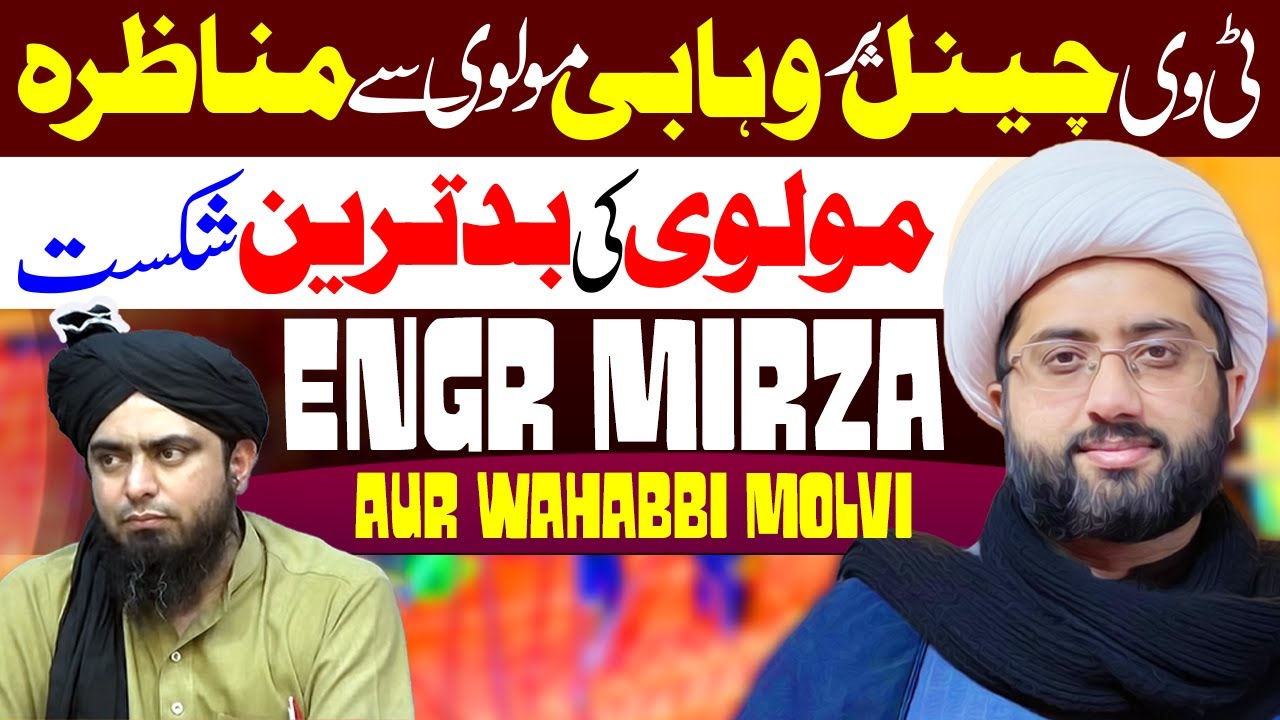 Wahabbi Molvi Sy TV Par Munazra | Maulana Kumail Mehdavi | ⓒ