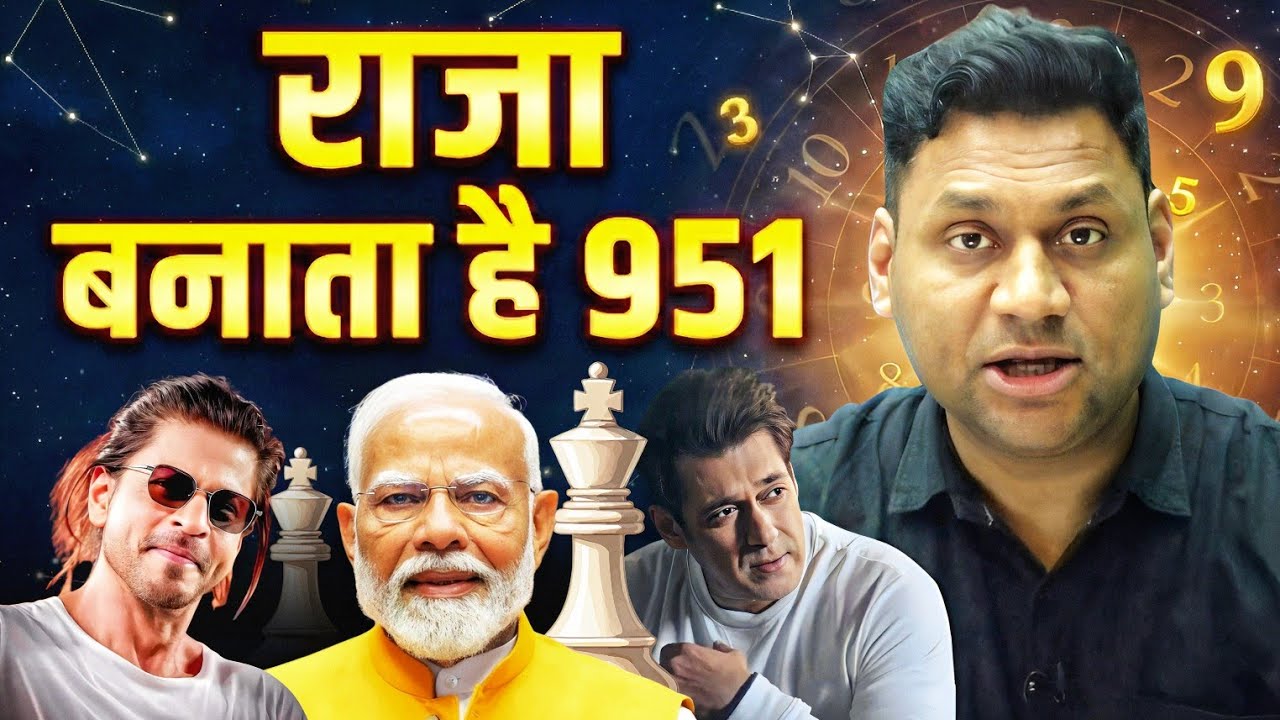 Date of Birth का छुपा राजयोग 🔥 Will Power Plane Numerology