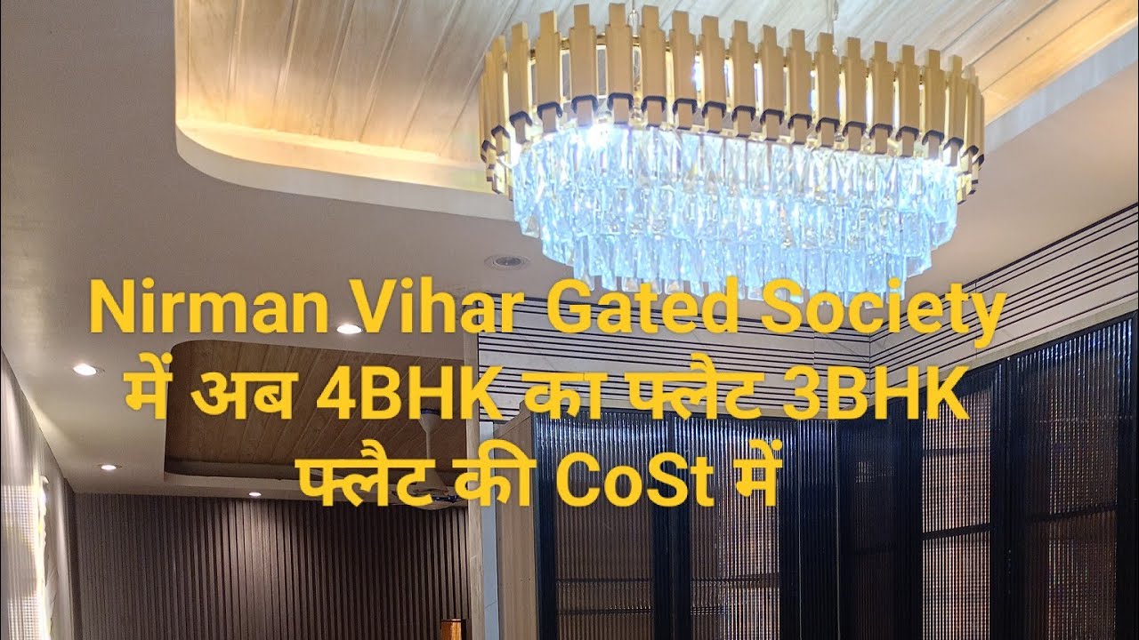 Nirman Vihar का बढ़ा 4BHK Flat अब छोटे Price में | 250 Yard 4bhk Flat For sale in East Delhi 