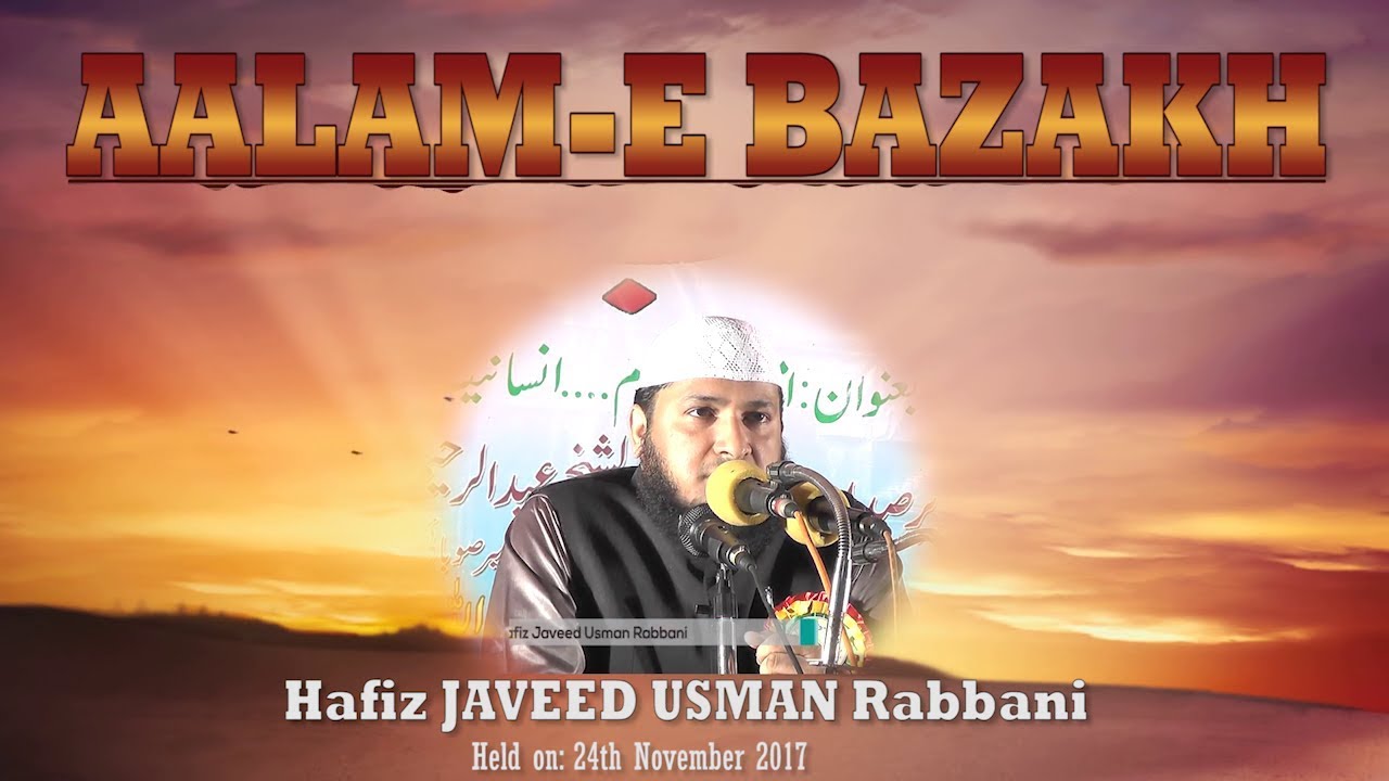 Urdu Bayan | AALAM-E BARZAKH ~By Hafiz JAVEED USMAN Rabbani | Must Listen