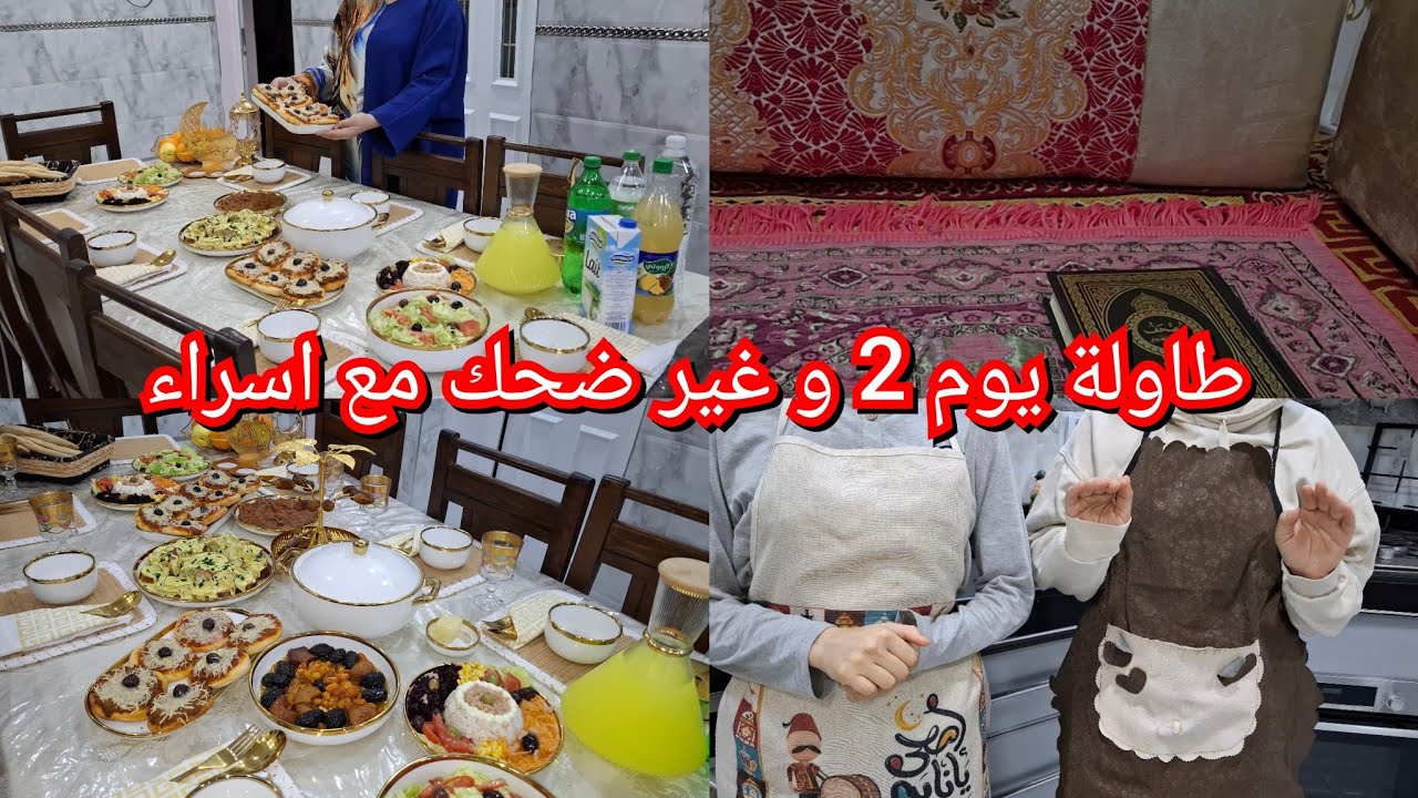 دخلت كوزينه وحدي ارواحو تشوفو واش ووجدت 🫶