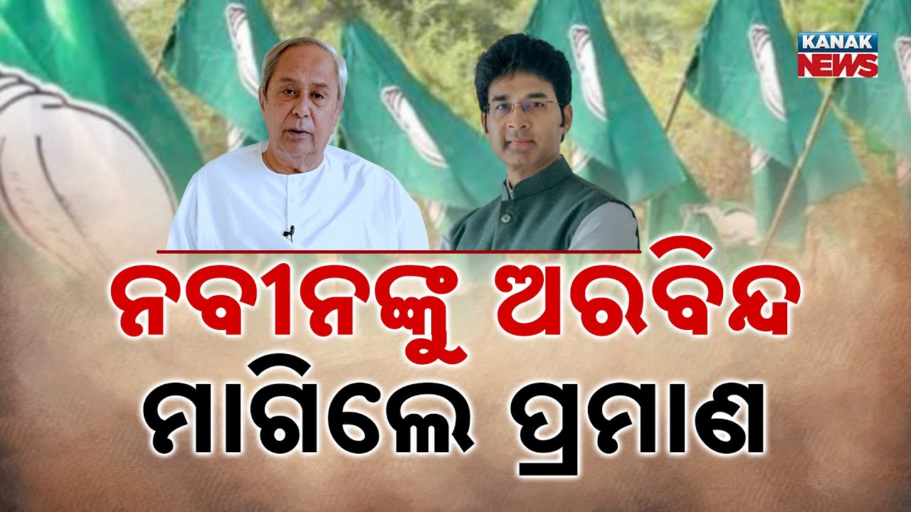 Suspension of Arvind and Sanatan from BJD Sparks Political Churn