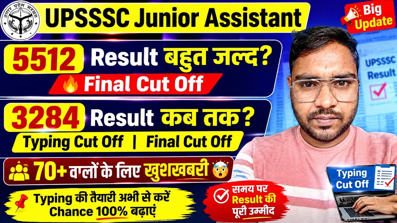 UPSSSC Junior Assistant 5512 Result🔥Update/ JA 5512 Final Cut Off/ JA 3284 Final Cut Off👍🌹👌