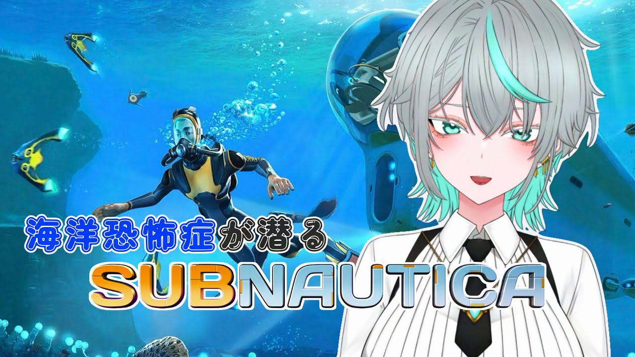 【Subnautica】ちょっとだけ海潜る！
