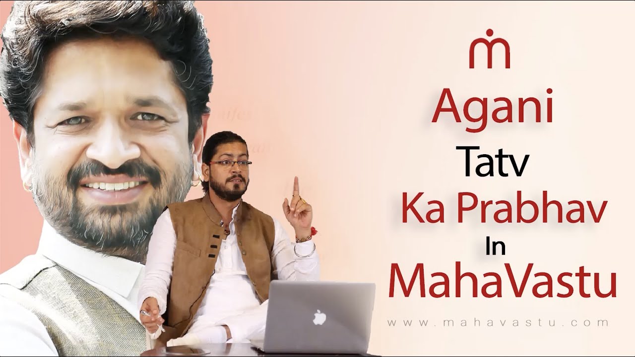 Agani Tatv Ka Prabhav | MahaVastu | Acharya Manish Khurana