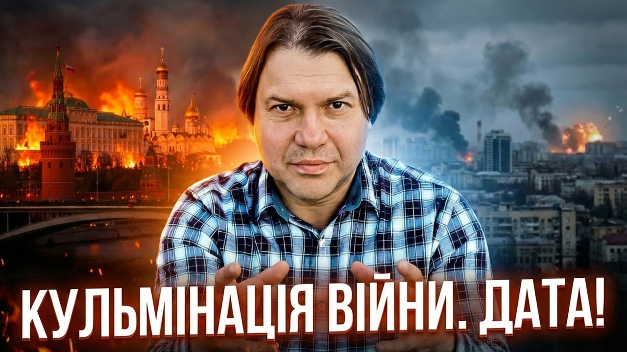 😱МОСКВА У ВОГНІ, КИЇВ ПІД ОБСТРІЛОМ: Влад Росс назвав дату кульмінації війни!