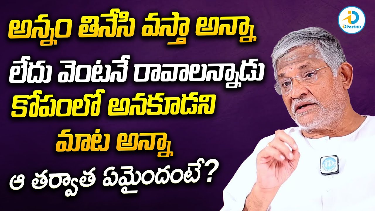 కోపంలో అనకూడని మాట అన్నా | Tanikella Bharani Shares Bad Experience | iD Post Mix
