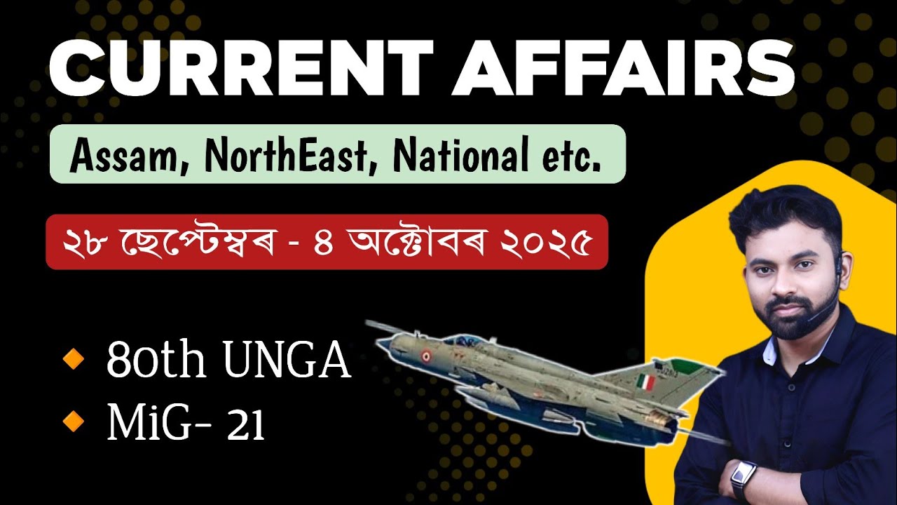 Assam Weekly Current Affairs 2025 ( 28 September to 4 October ) Assam TET, Police, ADRE etc.