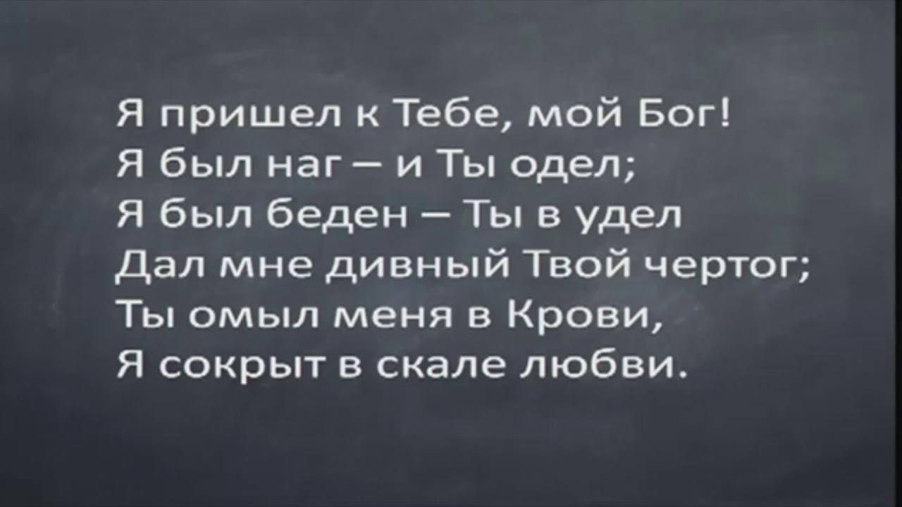 Благодатная скала