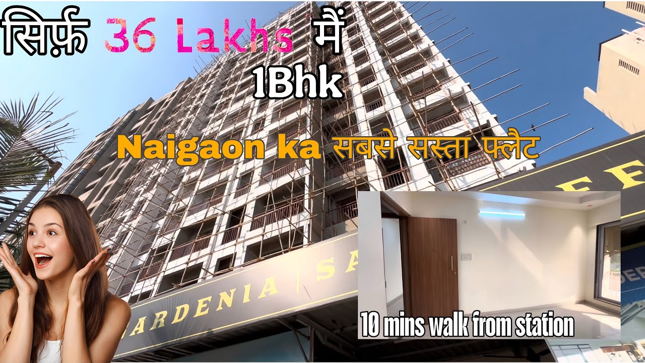 नायगांव का सबसे बड़ा 1Bhk फ्लैट 🏢| ₹51000 ke downpayment मैं उपलब्ध | 