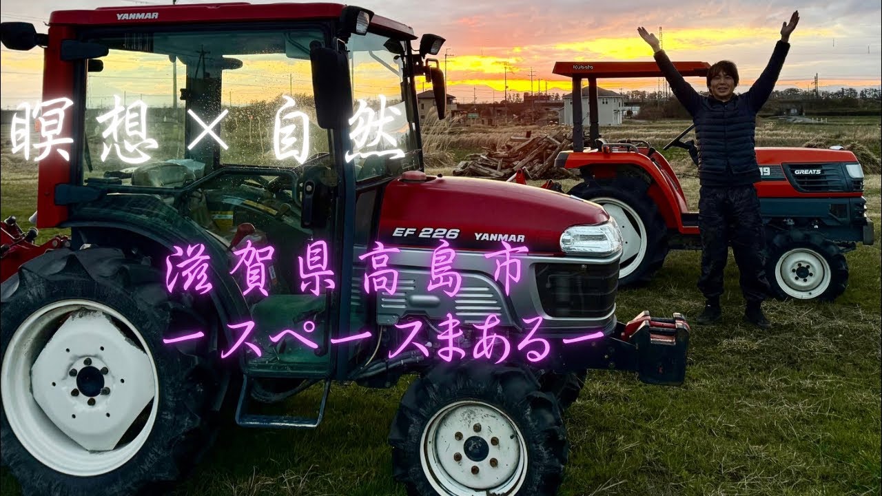空で繋がる万倍瞑想 がライブ配信中！滋賀県高島市／スペースまある」【5/1〜5/10 ４泊5日宿泊瞑想リトリートin 琵琶湖〜艸楽園・湖空楼〜】オーナー吉川さん&勇一さん&榮子さん&勝利さん打ち合わせ