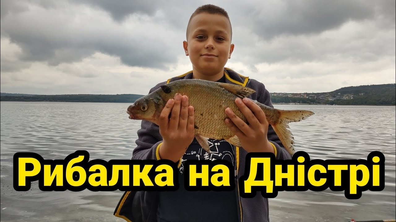 Рибалка на річці Дністер. Лящ на 1 кілограм!