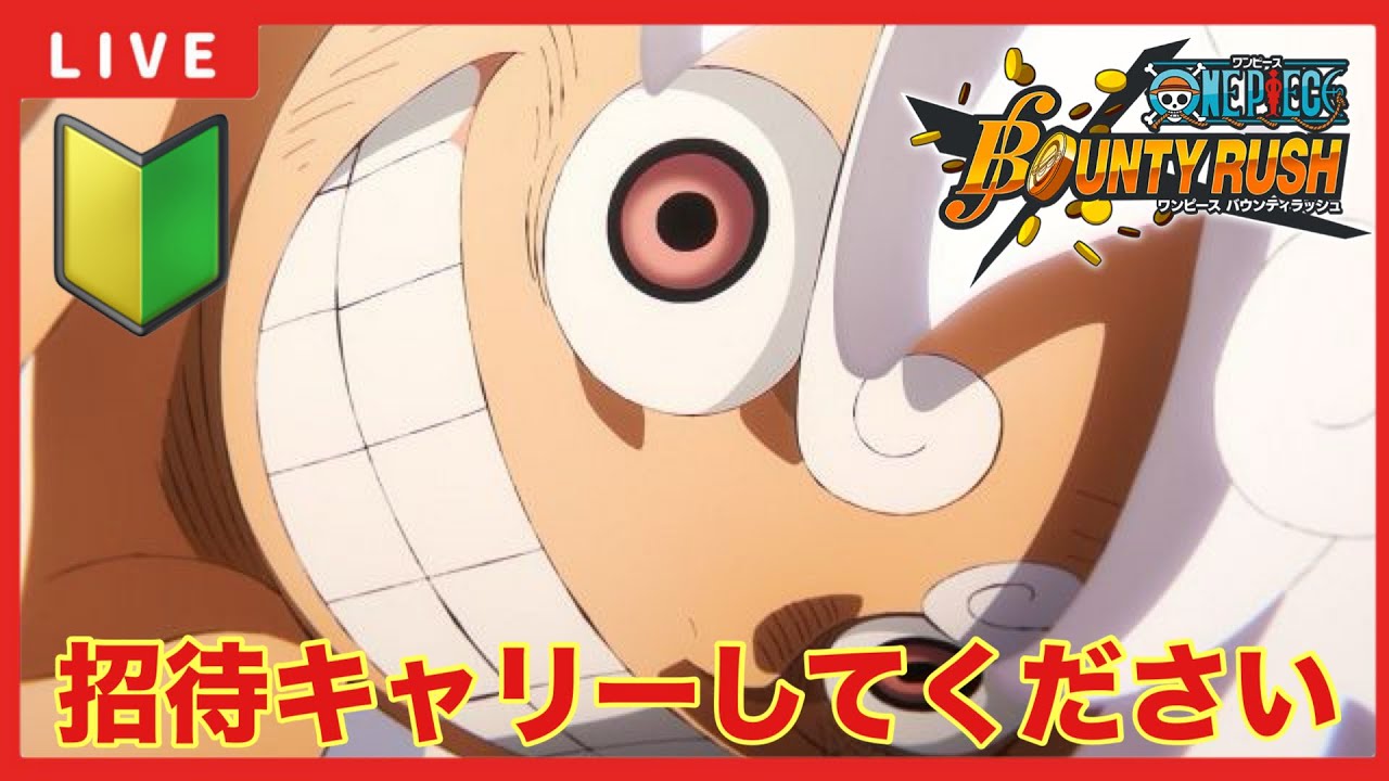 【バウンティラッシュ 】「初SSまで頑張れる？」【ワンピースバウンティラッシュ】