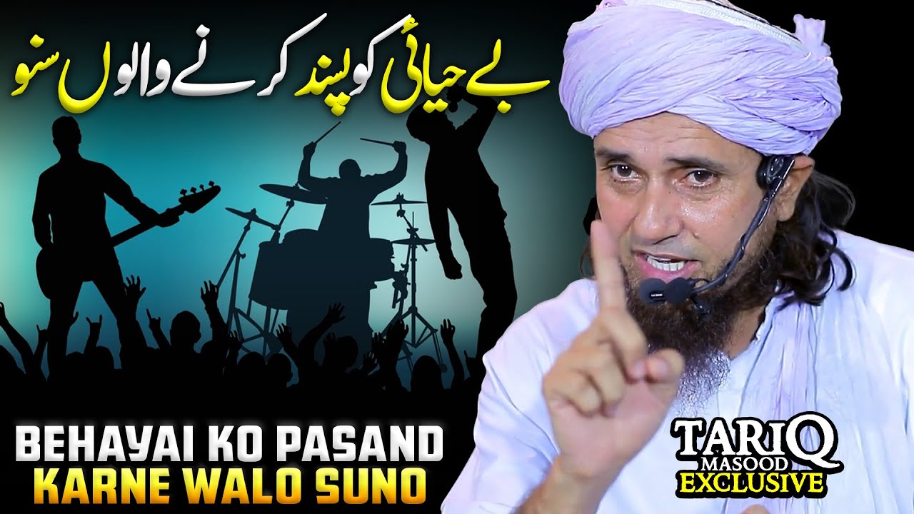 Behayai Ko Pasand Karne Walo Suno | Mufti Tariq Masood