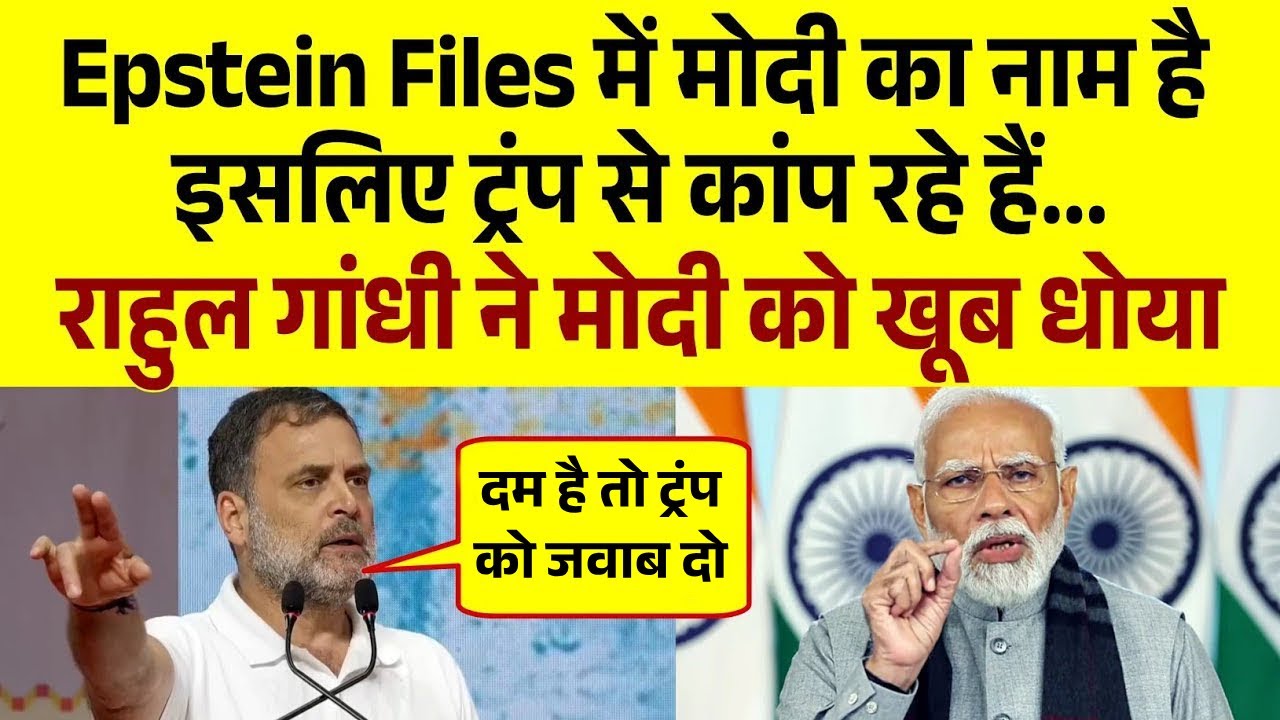 Rahul Gandhi ने मोदी को खूब धोया || Rahul Gandhi Latest Speech in UP