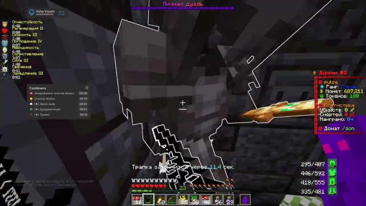 PvP Funtime l kill demii