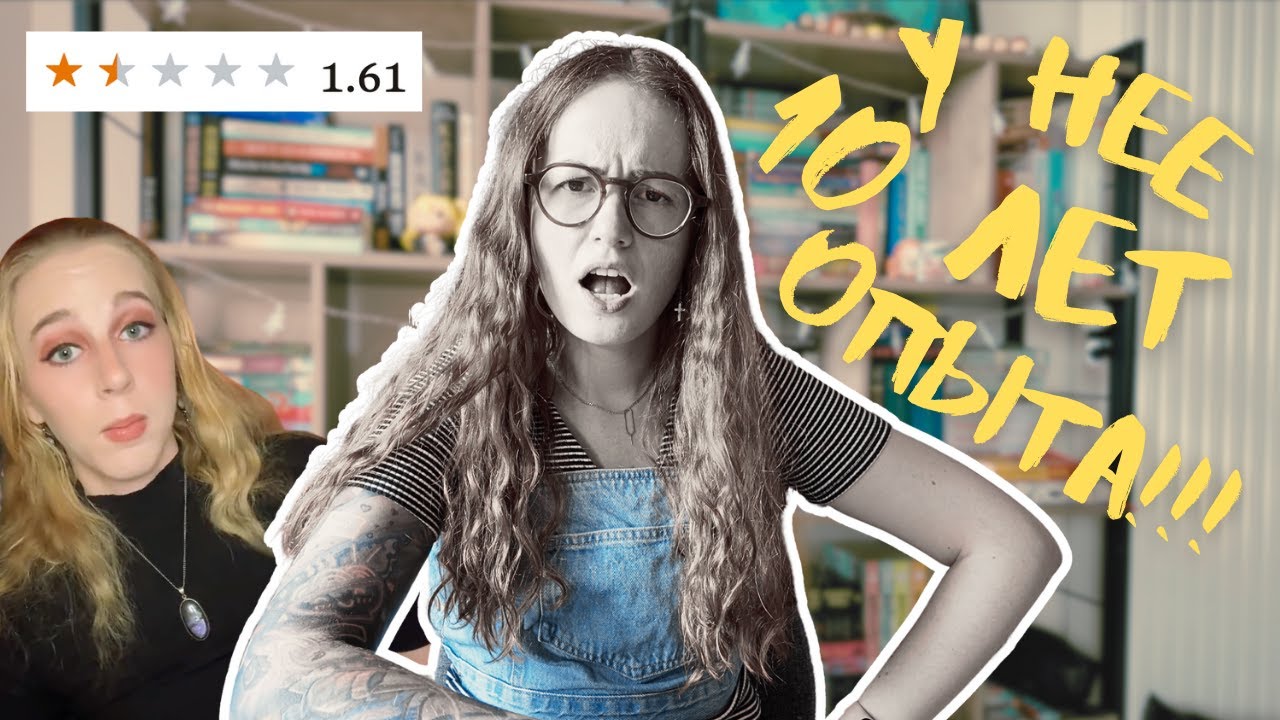 тикток ненавидит этого автора | Одра Уинтер