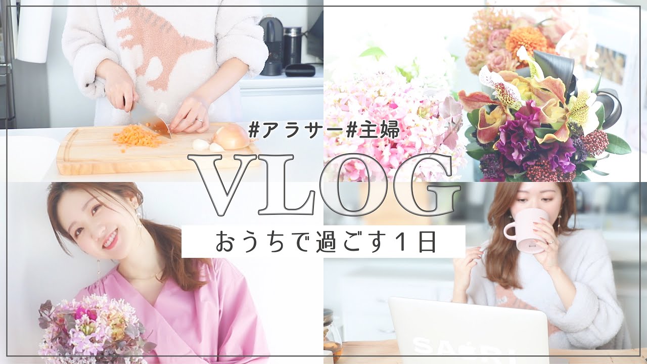 【とある1日】おうちで仕事と家事をする日🌸｜インスタ撮影の裏側 / 簡単料理 / ドラッグストア購入品【VLOG】