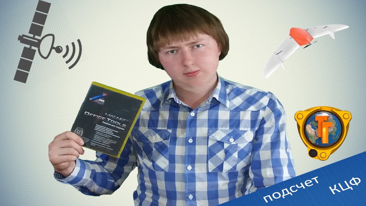Как посчитать координаты центров фотографирования в Magnet Tools?