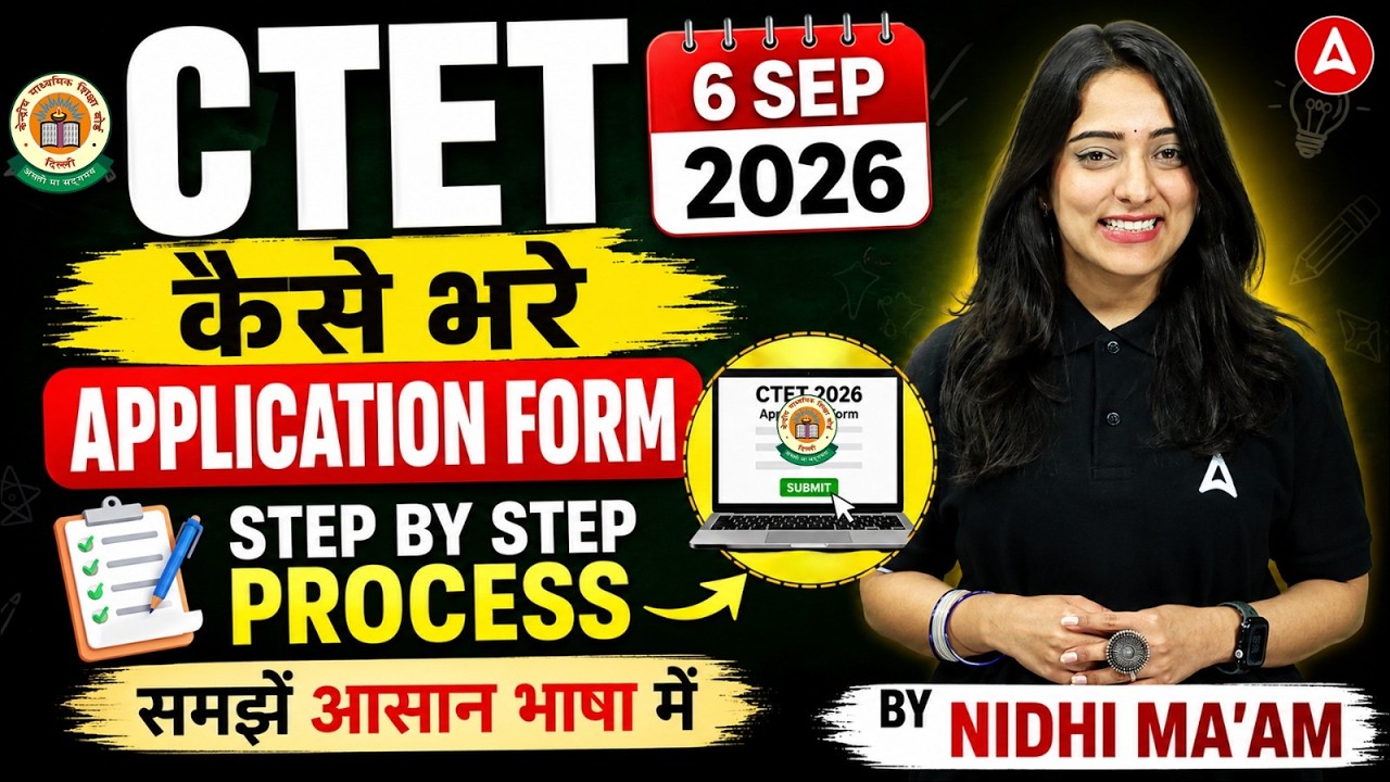 CTET Form Fill UP 2026 | CTET Form Fill Up 2026 Step By Step | CTET Form Kaise Bhare 2026