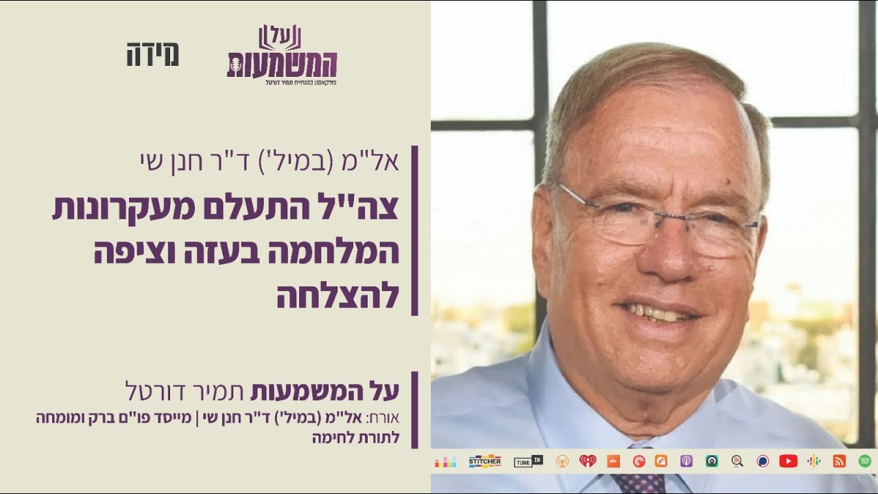 בעזה ניסו להגן תוך התעלמות מניסיון בן 5000 שנים - ד