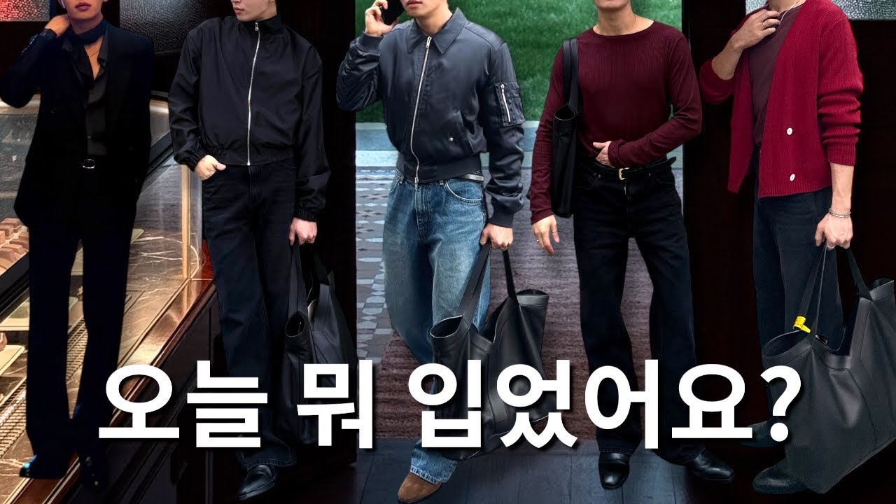 3박 4일 상해에서 이핏은 뭘 입었을까? [오오티디] 모음집