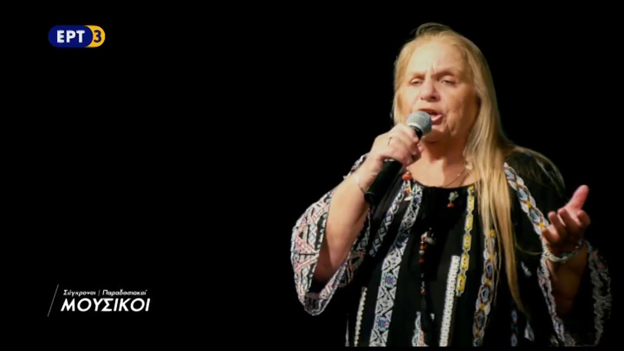 «Βρύση μου πετροκάμαρη...»,  ράικος  (Μακεδονία) ~ Ξανθίππη Καραθανάση |Αρχείο ΕΡΤ3|