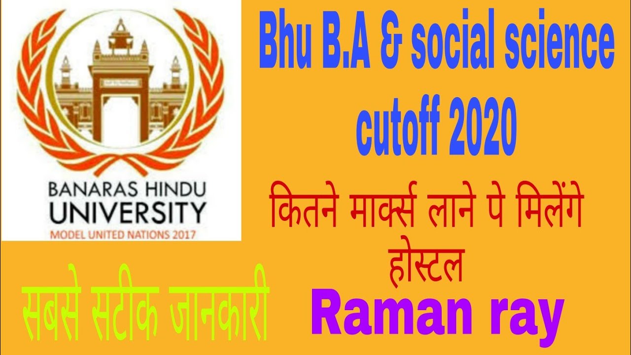 Bhu Ba & social science cutoff 2020.