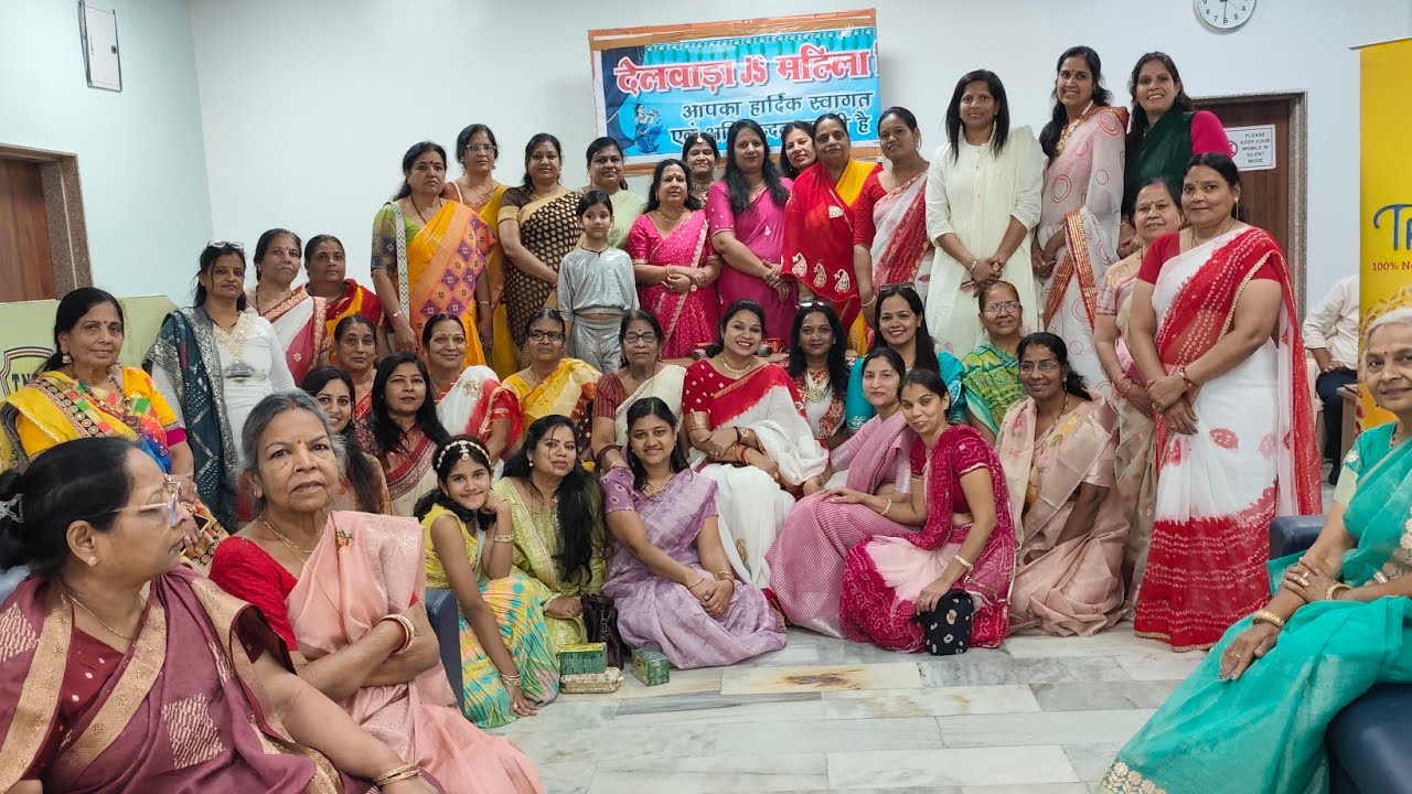 देलवाडा जैन सोसायटी DJS महिला विंग मनाने जा रही है होली मिलन एवं तपस्वी अभिनंदन समारोह। उदयपुर 