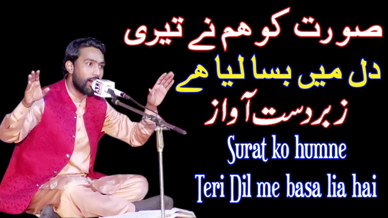 Surat ko humne Teri Dil me basa lia hai  | US Studio | sufi kalam