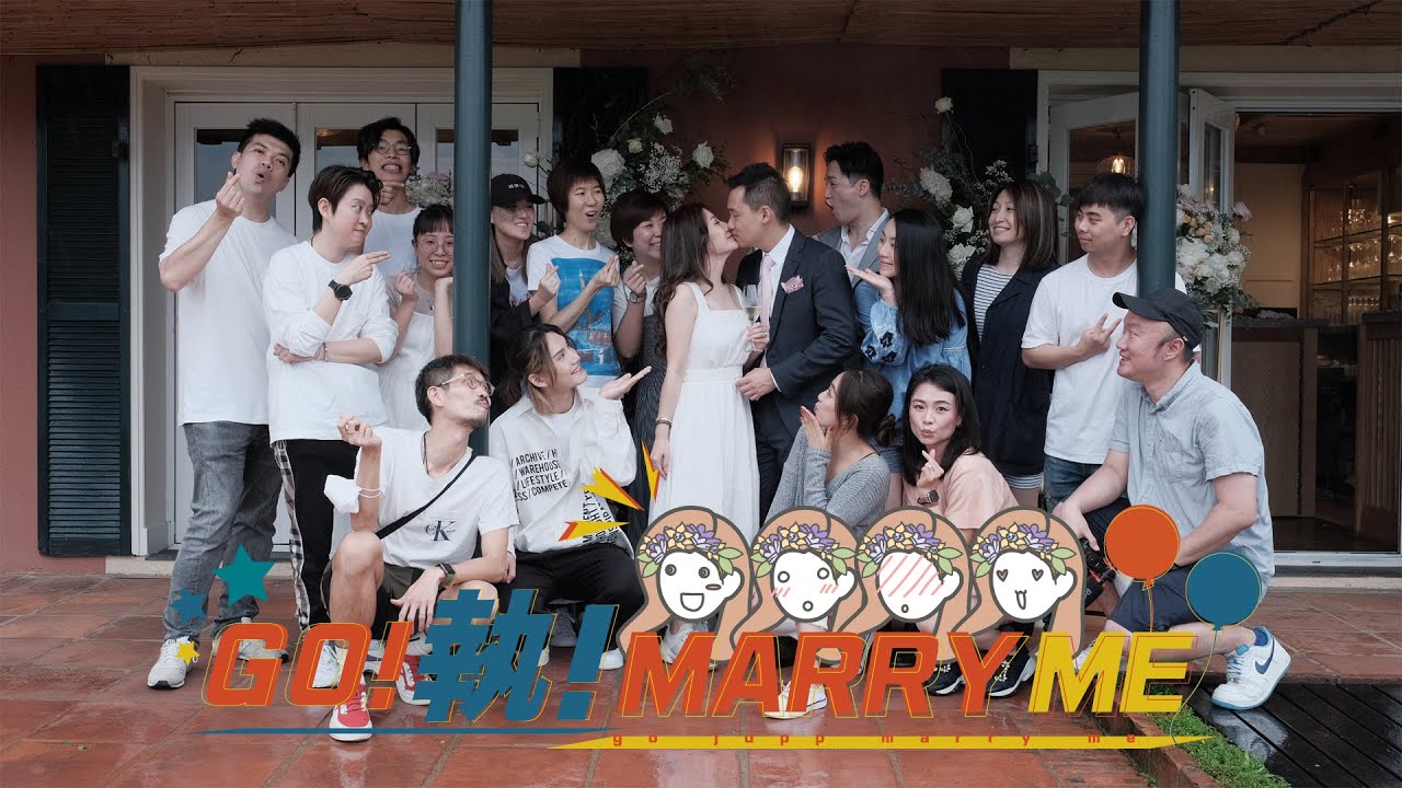 GO!執!Marry Me