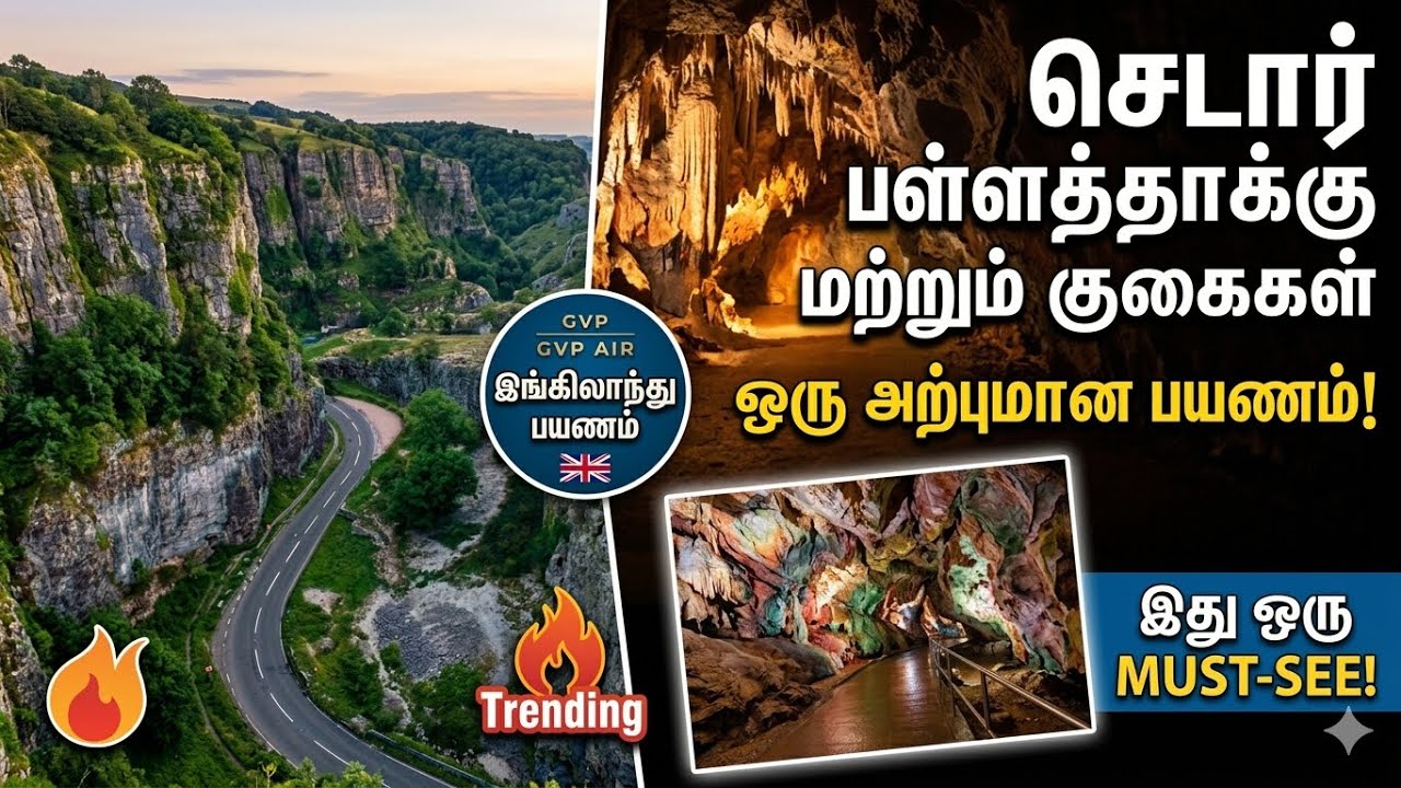 Cheddar Gorge and Caves : A HIDDEN GEM in England