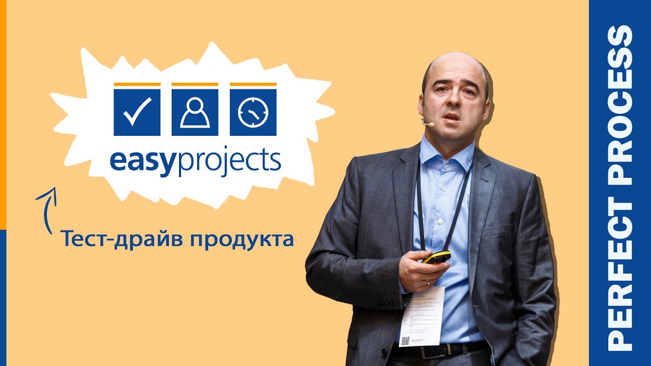 Тест-драйв Easy projects