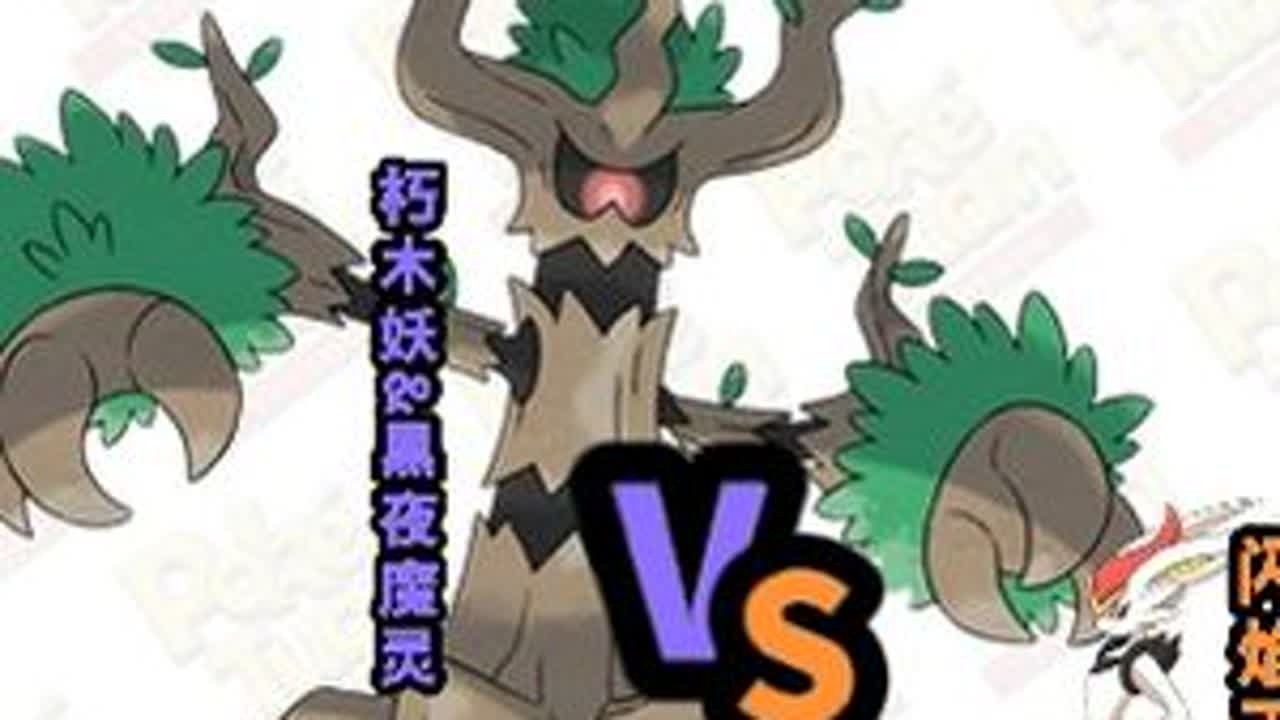 #PTCG #宝可梦集换式卡牌游戏 #Pokemon 新的视频已经在马不停蹄的制作中  先来一个旧视频看看吧3.0初 闪焰王牌vs梦幻鬼树！