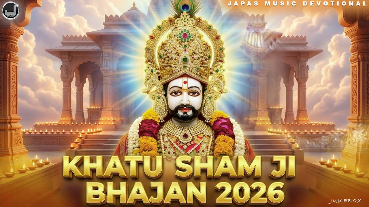 Khatu Sham Ji Bhajan 2026 | Audio  | Japas Music Devotonal