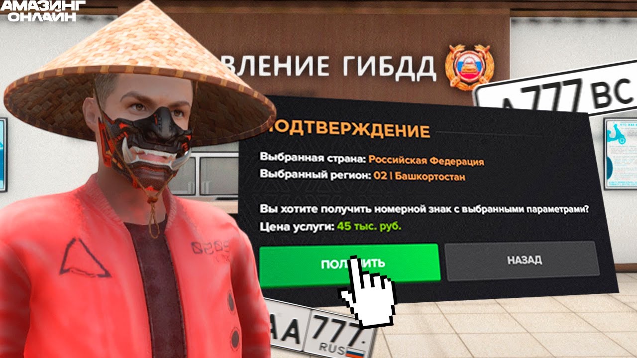 ОТКРЫЛ 50 НОМЕРОВ на AMAZING ONLINE ! КАКИЕ ГОС НОМЕРА МНЕ ВЫПАЛИ?! GTA CRMP