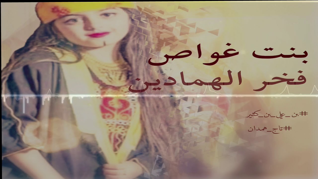 || فن الطبل || بنت غواص فخر الهمادين || جديد ٢٠١٨ ||