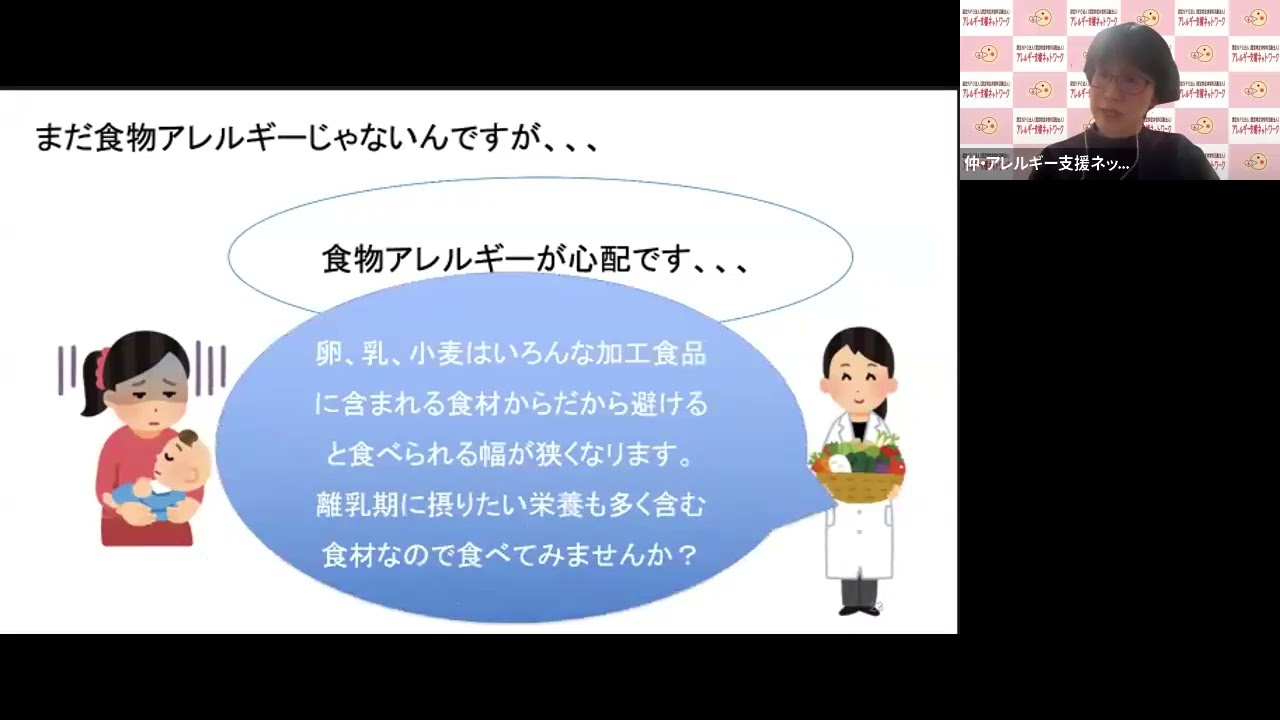 第67回　小児栄養オンラインサロン　その１