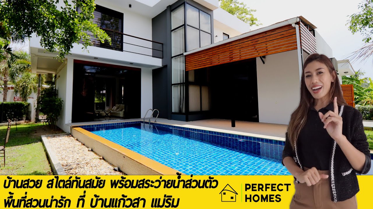 #ขายบ้านเชียงใหม่ พร้อมสระว่ายน้ำส่วนตัว 3 นอน 4 น้ำ ที่บ้านแก้วสา คุณไอซ์ 0979189494 (ขายแล้ว)