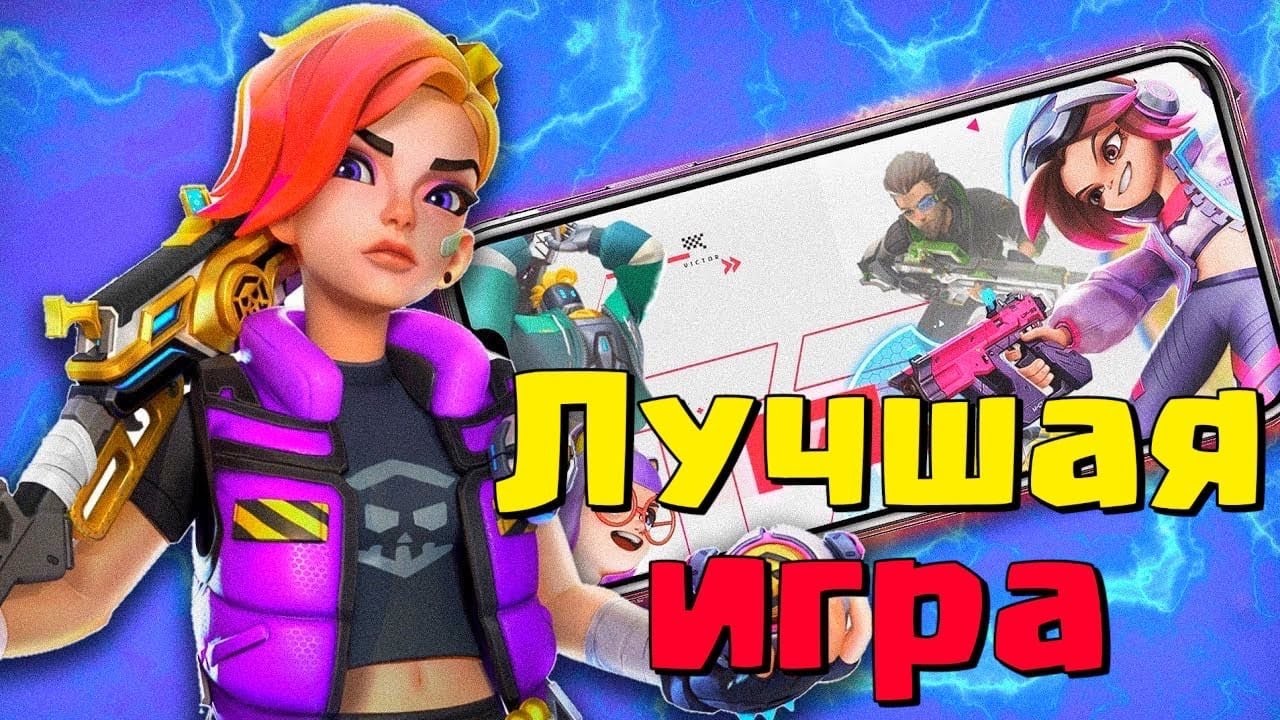 НОВАЯ ЛУЧШАЯ ИГРА НА ТЕЛЕФОН В 2022! T3 ARENA АРЕНА!