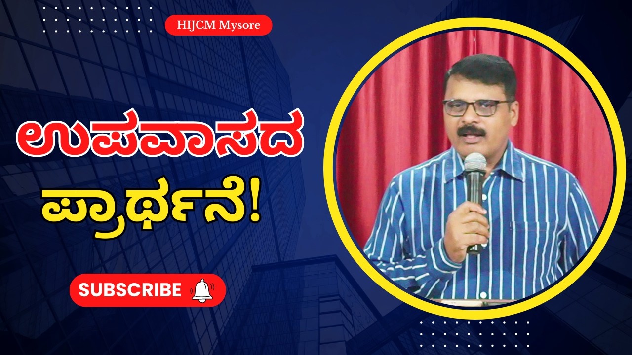 LIVE-IN RETREAT KANNADA  | FEB  2026   | DAY 2 | SESSION 2