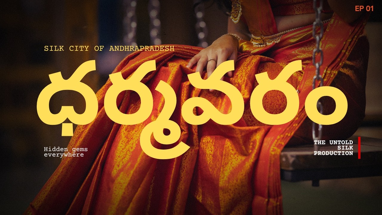 UNTOLD DHARMAVARAM “Silk city of Andhra Pradesh” #documentary #film #silk 
