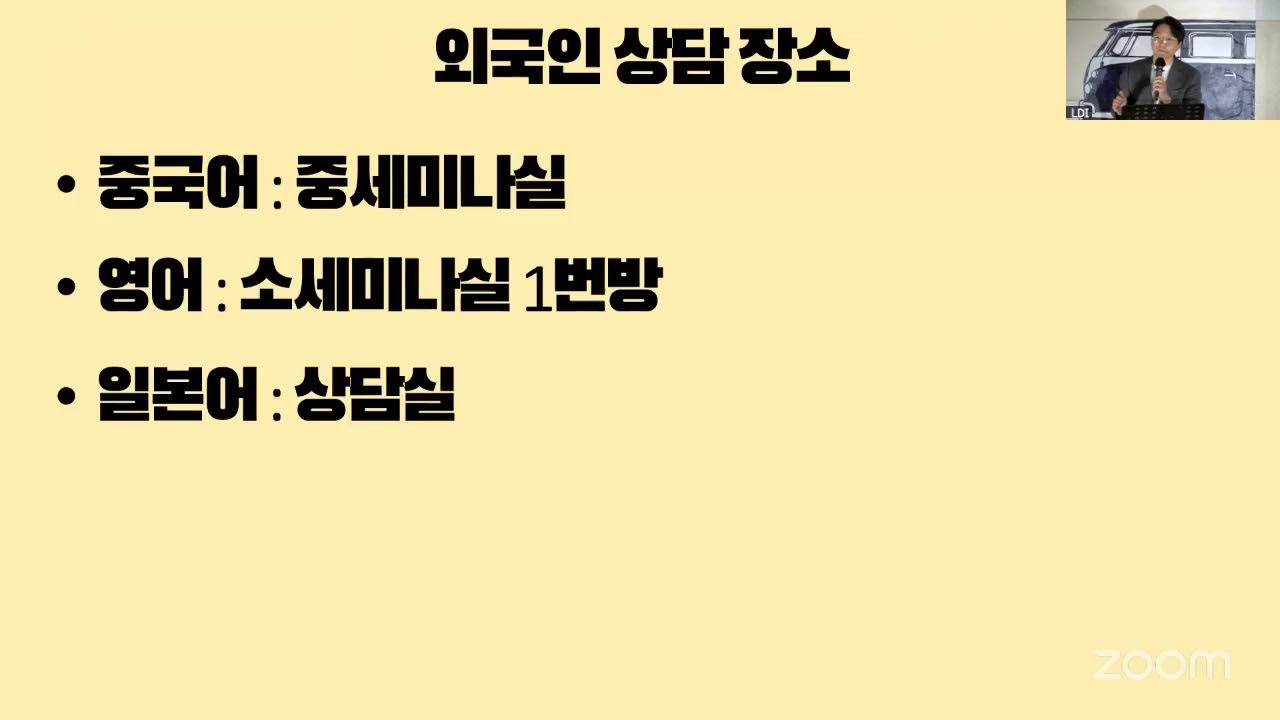 LDI 새생명축제 온라인