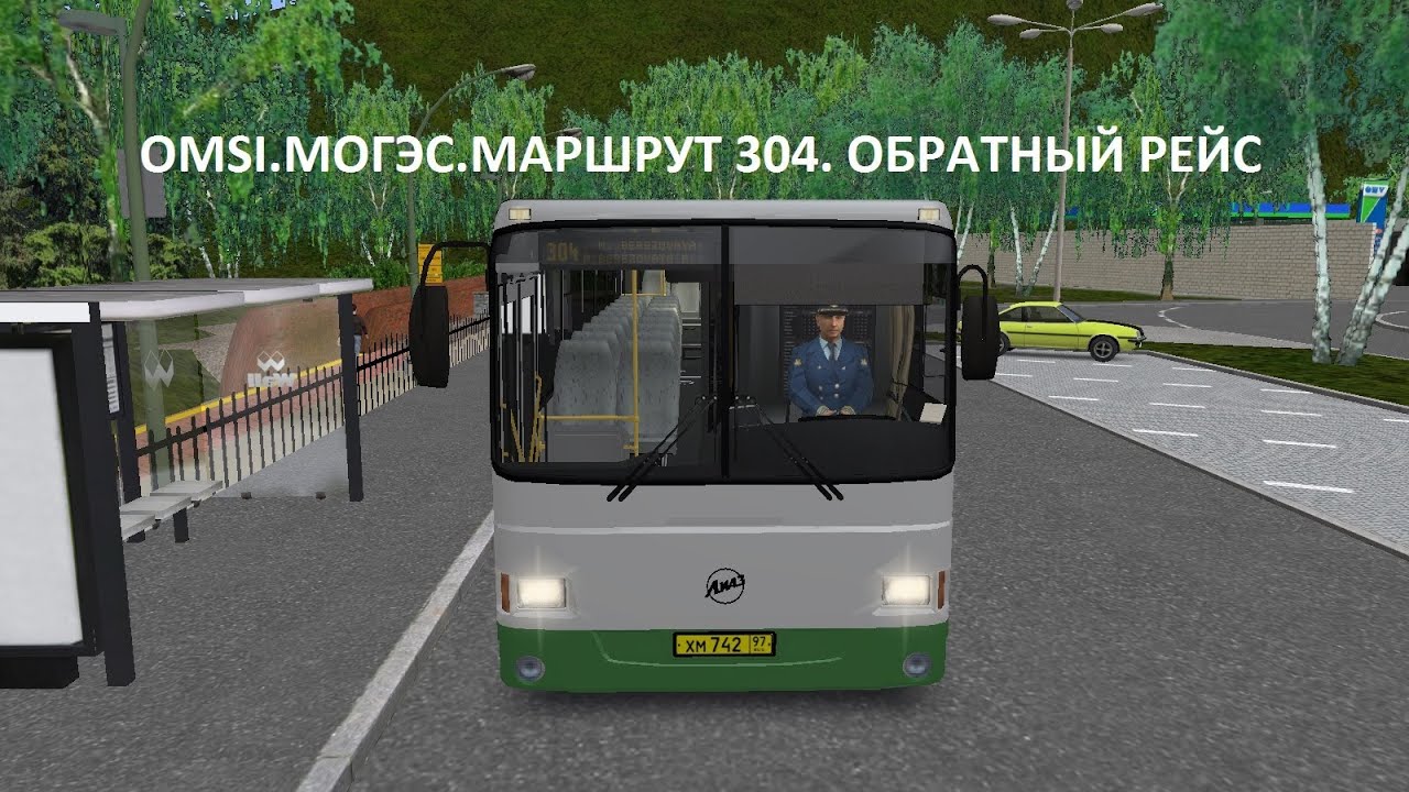 OMSI. Могэс. Маршрут 304. Обратный рейс