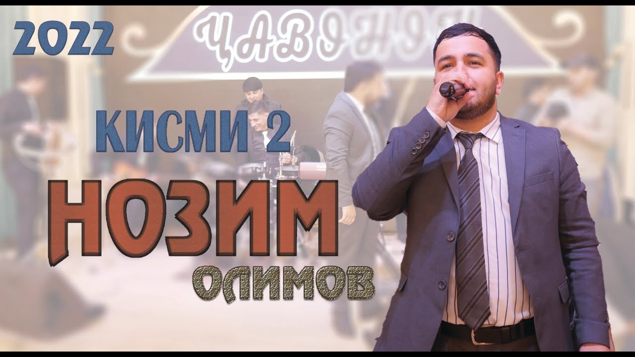 Нозим Олимов кисми 2.  Ана Состави Самарканди. тамошо кун рохат кун.