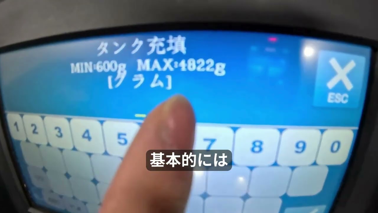 本体へのガス充填 10KGボンベ