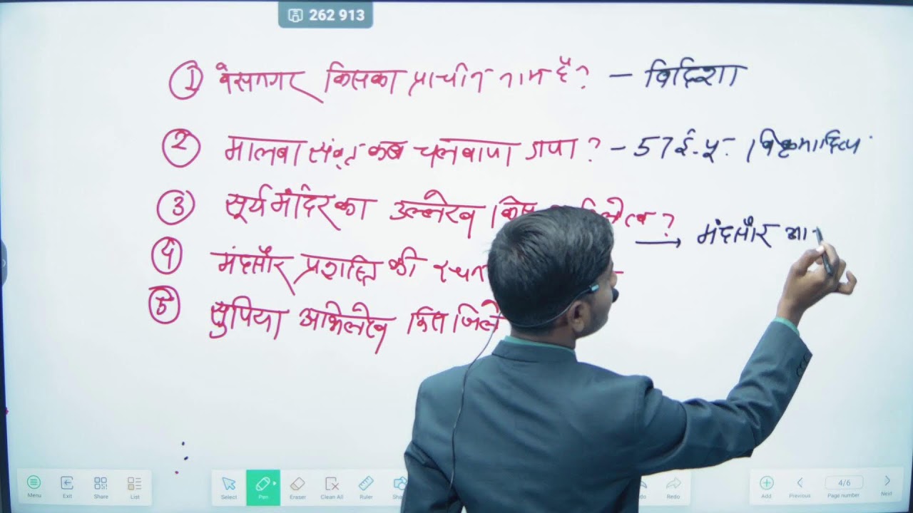 uchchkalp daynesty MP History by CP Sir || #mppsc #mpgk #mphistory