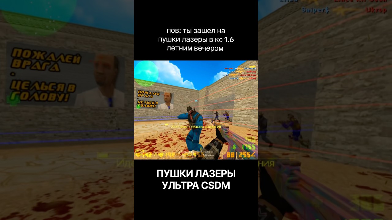 IP: 194.93.2.209:27015 | УЛЬТРА CSDM Пушки + Лазеры #cs #cs16 #funny