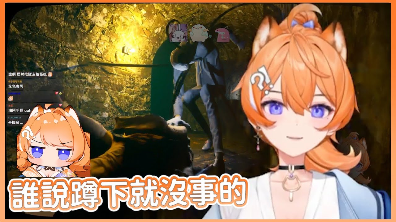【橙Yuzumi】看到鬼就是要蹲下不然要怎麼辦勒 ❧ || 03/13 ۰•● 直播精華 ●•۰ Emissary Zero  ft.涅默、9QOQ、疼疼蛇 ||