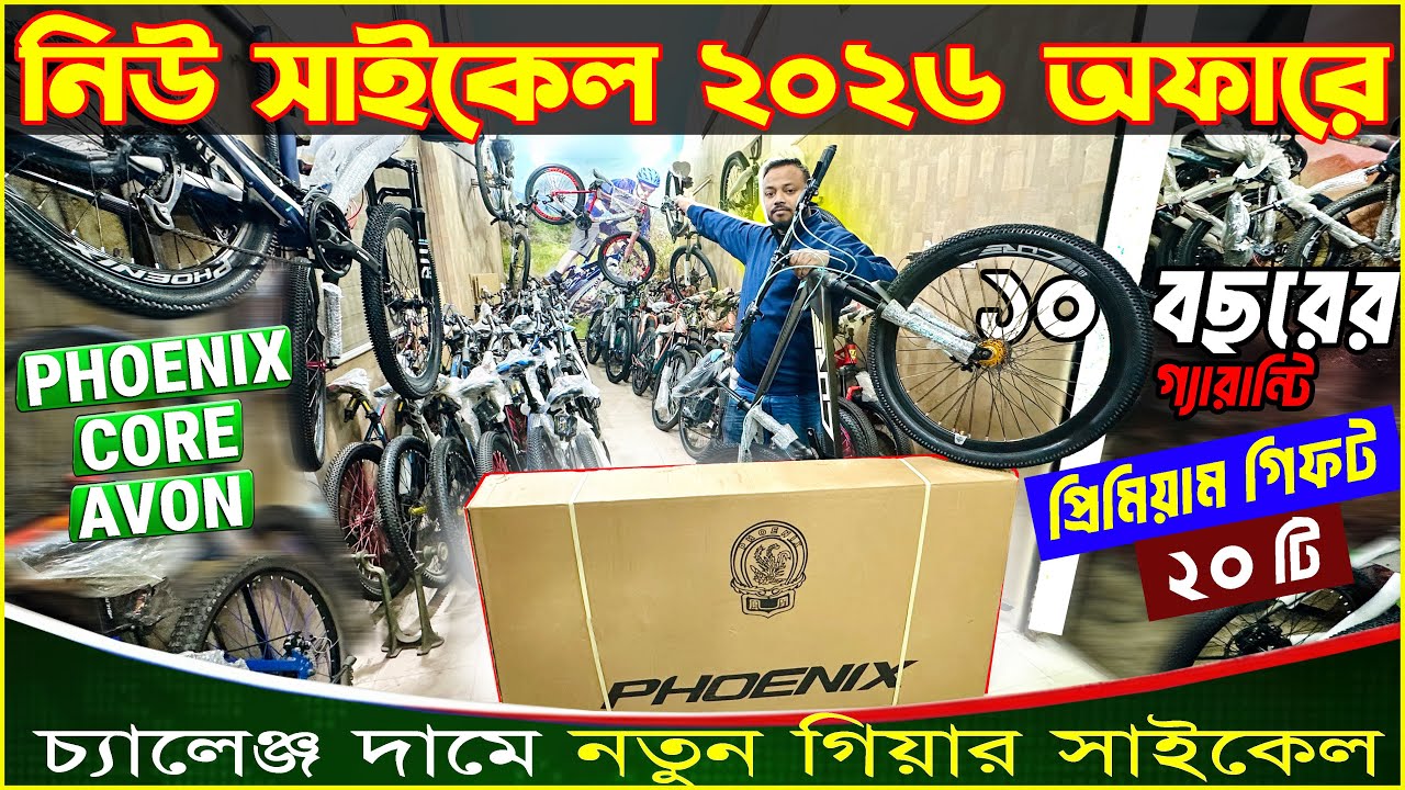 New Cycle price in Bangladesh 2026 | new bicycle price in bd🔥cycle price in bd | Veloce,Phoenix,Core